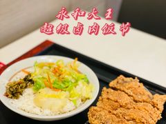 -永和大王(龙德广场店)