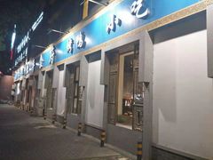 门面-北平食府·北京烤鸭(北京西站六里桥店)