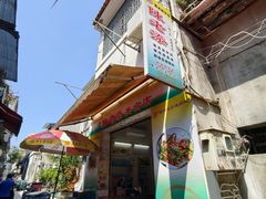 -陳添記·祖傳爽鱼皮(十五甫三巷店)