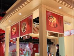 -盛香亭热卤(欢乐港湾店)