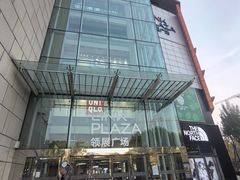 -锦府盐帮·李宅(领展购物广场中关村店)