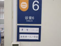 -上海市松江区中心医院