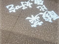 -太二酸菜鱼(金沙印象城店)