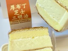 厚布丁芝士三明治-好利来(内双楠店)