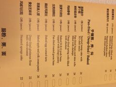 菜单-中关村皇冠假日酒店·红轩中餐厅