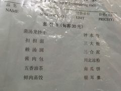 菜单-龙抄手(文殊坊店)