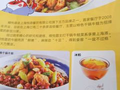 菜单-精悦蓉(松江万达广场店)