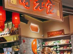 门面-哥老官重庆美蛙鱼头(五角场合生汇店)