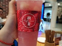 -树夏(建设路店)
