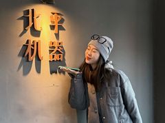 -北平机器Peiping Machine(方家店)