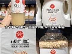 -永辉超市(郫都区爱琴海店)