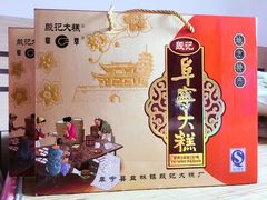 -殷记大糕(盐城阜宁江苏嘉隆国际大酒店店)