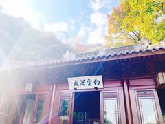 门面-韬光茶庵