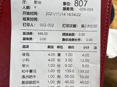 -九田家黑牛烤肉料理(西溪龙湖天街店)