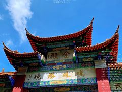 -昆明市金殿名胜区