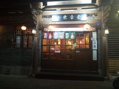 门面-小条食堂(三坊七巷店)