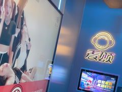 -唱吧麦颂KTV(东胜港悦广场店)