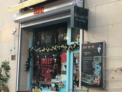 门面-Kitchen·Y洋厨房西餐厅(王府壹号店)