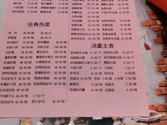 -高玛纳驴肉火烧(河间总店)