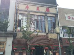 -牛王庙(桥头街店)