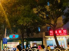 -观旗宾馆(北京天安门广场店)
