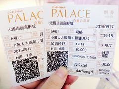 -百丽宫影城(CGS激光苏宁广场店)