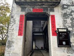 -潜口民宅博物馆