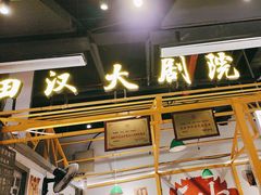 -彭耕记猪油炒小菜(吉联mall店)