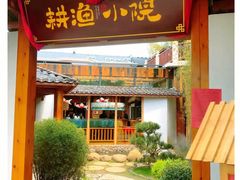 -耕渔小院·湖南鱼鲜(望城店)