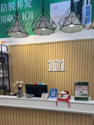 -章光101防脱养发荟