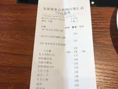 账单-龙聚德北京烤鸭(沙坪坝华宇A馆店)