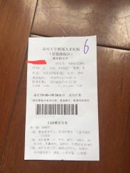 -苏州大学附属儿童医院(景德路院区)