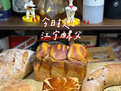 -东哥面包(江宁大润发店)