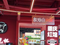 -八一好吃街·高品美食广场