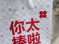 -红花点心局(大观园店)