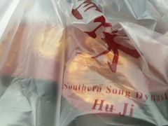 -南宋胡记(杭州体育场路店)