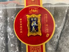 -宫廷糕点铺