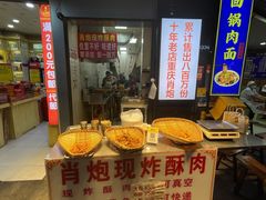 -肖炮现炸酥肉(解放碑店)