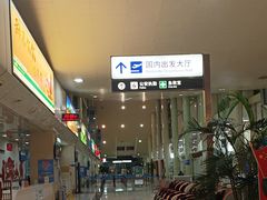 -德宏芒市国际机场