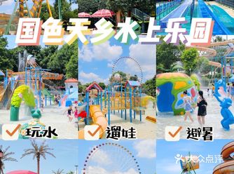 成都亲子｜玩水、遛娃、避暑，承包你的夏日清凉