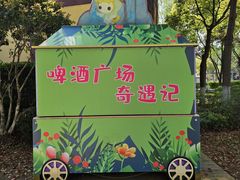 -安徒生童话乐园