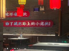 -小龙坎火锅(总店)
