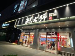 -糕大师•手作鲜糕点(滨湖万达店)