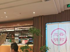 -志明眷村·台式融合菜·宵夜