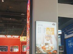 -西塔喜稻石锅米饭(太原街店)