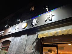 门面-奥华餐厅·老张记(台基厂店)
