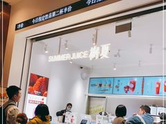 门面-树夏(金楠天街店)