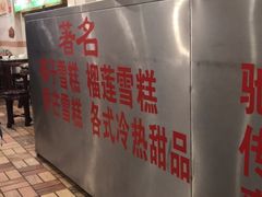 -顺记冰室(宝华路店)