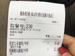 账单-THE ALLEY 鹿角巷(时代天街A馆店)