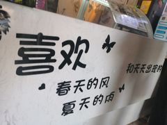 -津椰本·海南正宗椰奶清补凉(店一店)